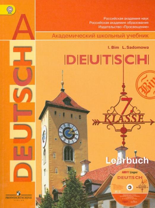 Немецкий язык. 7 класс. Учебник+CD. ФГОС