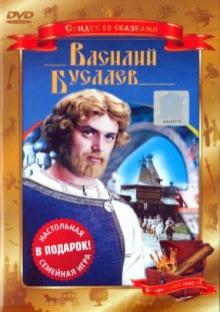 Геннадий Васильев - Василий Буслаев (DVD) Геннадий Васильев - Василий Буслаев (DVD)