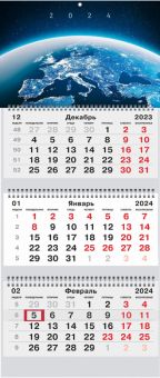 Календарь квартальный на 2024 год Планета