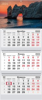 Календарь квартальный на 2024 год Морской пейзаж 2