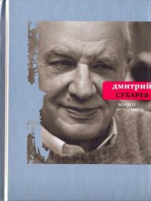 Много чего