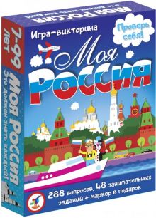 Карточные игры "Моя Россия" (3568)