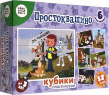 Кубики "Простоквашино", 12 шт. (03519)
