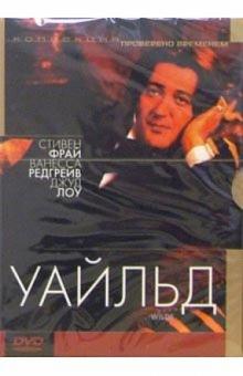 Брайан Гилберт - Уайльд (DVD) (упаковка DJ Pack) обложка книги Брайан Гилберт - Уайльд (DVD) (упаковка DJ Pack) обложка книги