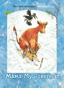 Висландер, Висландер - Мама Му и снегокат