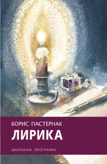 Лирика