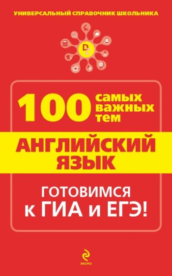Анна Насонова - Английский язык обложка книги Анна Насонова - Английский язык обложка книги