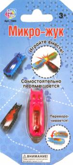 Микро-жук с батарейками (7200) Микро-жук с батарейками (7200)
