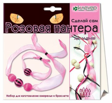 Розовая пантера (ожерелье + браслет) АА 08-620 Розовая пантера (ожерелье + браслет) АА 08-620