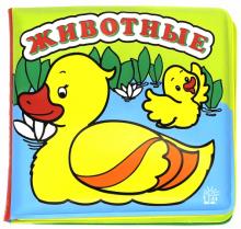 Книжки-пищалки. Животные обложка книги Книжки-пищалки. Животные обложка книги