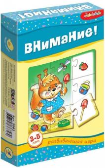Мини-игры "Внимание!" (2562)