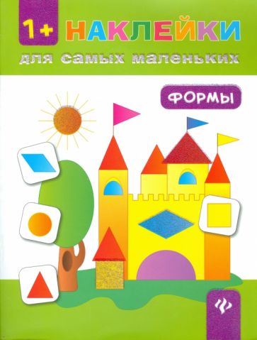 Юлия Ткаченко - Формы обложка книги Юлия Ткаченко - Формы обложка книги