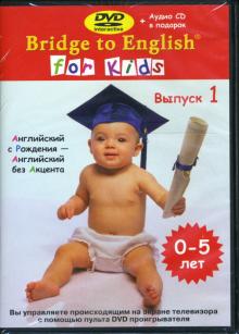 For Kids: Выпуск 1 (DVD+CD) For Kids: Выпуск 1 (DVD+CD)
