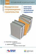 Книга: Елементарний курс міграційного права України (Чехович)