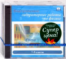 Готовимся к школе! Бандл36 (3СDpc) Готовимся к школе! Бандл36 (3СDpc)