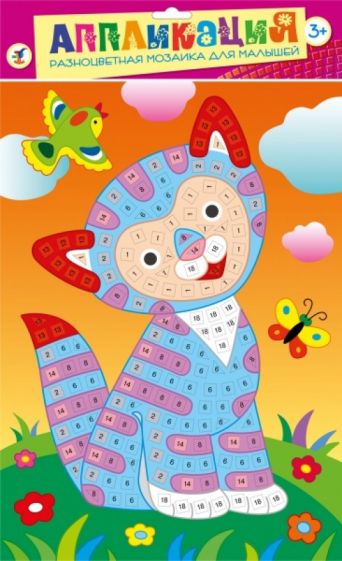 Разноцветная мозаика "Котик" (2679) Разноцветная мозаика "Котик" (2679)