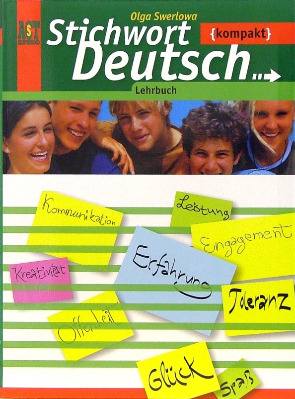 Учебное пособие: Немецкий язык. Базовый курс