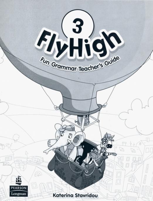 Fly High 3 Fun Grammar Teacher's Guide + Key / Книга для учителя к учебнику по грамматике + ответы - 1