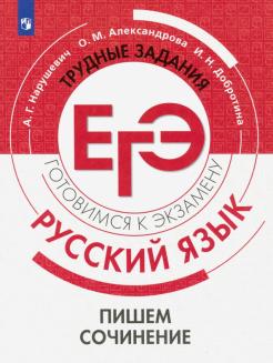 Что Я Знаю О Словосочетании Сочинение 8 Что Я Знаю О Словосочетании Сочинение 8