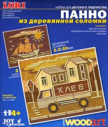 Панно из деревянной соломки: Машина и парусник (Сп003) Панно из деревянной соломки: Машина и парусник (Сп003)