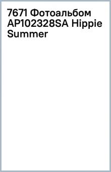 7671 Фотоальбом АР102328SA Hippie Summer обложка книги 7671 Фотоальбом АР102328SA Hippie Summer обложка книги