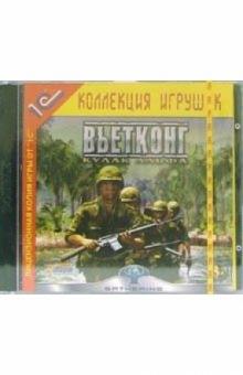 Вьетконг. Кулак Альфа обложка книги Вьетконг. Кулак Альфа обложка книги