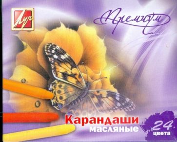 Карандаши масляные 24 цвета (12С 874-08) Карандаши масляные 24 цвета (12С 874-08)
