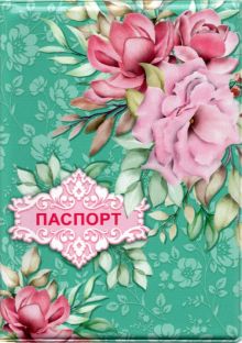Обложка для паспорта Цветы, бирюзовый фон