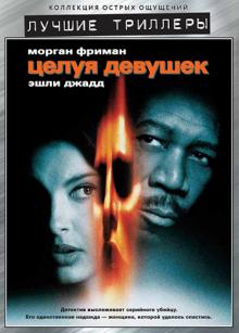 Гэри Фледер - Лучшие триллеры. Целуя девушек (DVD) Гэри Фледер - Лучшие триллеры. Целуя девушек (DVD)