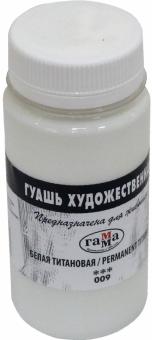 Гуашь белила титановые, 110 мл (0.20.В110.009)
