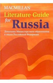 Literature Guide for Russia обложка книги Literature Guide for Russia обложка книги