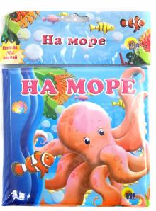 Купаемся-играемся. На море обложка книги Купаемся-играемся. На море обложка книги