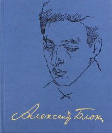 Полное собрание сочинений и писем. В 20 томах Том 7. Проза 1903-1907