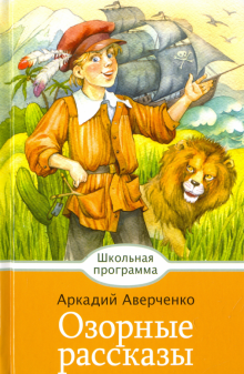 Озорные рассказы