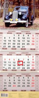 Календарь 2011 "Ретро автомобили" Календарь 2011 "Ретро автомобили"