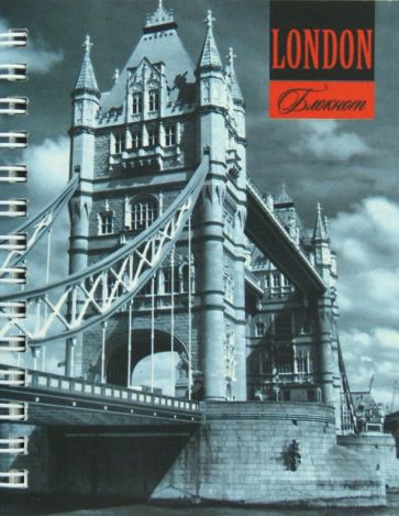 Блокнот "Лондон" 120 листов, А6 (27581) Блокнот "Лондон" 120 листов, А6 (27581)