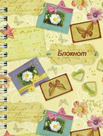 Блокнот "Романтика" 120 листов, А6 (23640) Блокнот "Романтика" 120 листов, А6 (23640)