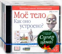Готовимся к школе! бандл12 (3СDpc) Готовимся к школе! бандл12 (3СDpc)