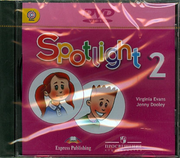 Аудиоприложение спотлайт 2 класс. Spotlight 2 DVD. Spotlight DVD 4 класс. Компоненты УМК спотлайт2-4. Двд спотлайт 4 обложка.