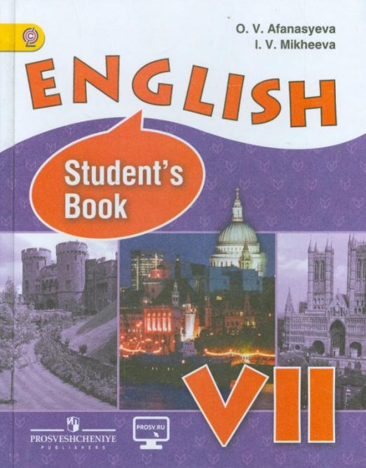 Английский язык. 7 класс. Учебник. Углубленное изучение. ФГОС