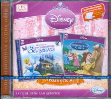 Disney: Принцесса. Выпуск 2 (2CDpc) Disney: Принцесса. Выпуск 2 (2CDpc)