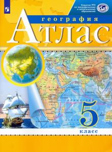 География. 5 класс. Атлас. ФГОС