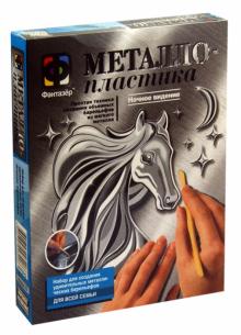 Металлопластика. Набор №23. Ночное видение (437023) Металлопластика. Набор №23. Ночное видение (437023)