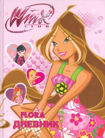 Дневник школьника для старших классов "WINX 2" 48 листов (45269) Дневник школьника для старших классов "WINX 2" 48 листов (45269)