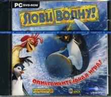 Лови волну (DVDpc) Лови волну (DVDpc)