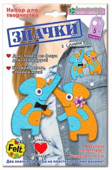 Набор для изготовления значков "2 слоника" (АФ 19-305)
