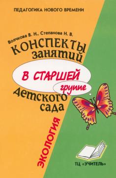 Конспект По Экология Средняя Группа Новый Год Конспект По Экология Средняя Группа Новый Год