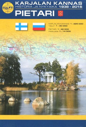 Складная карта "Pietari, Karjalan kannas: Санкт-Петербург, Карельский перешеек". обложка книги Складная карта "Pietari, Karjalan kannas: Санкт-Петербург, Карельский перешеек". обложка книги