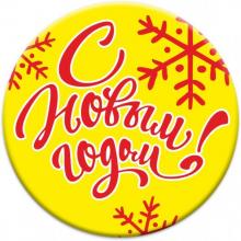 Новый Год Без Фона Новый Год Без Фона