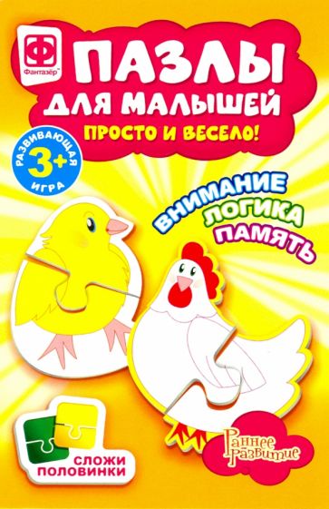 Пазлы для малышей "Курочка и цыпленок" (349007) Пазлы для малышей "Курочка и цыпленок" (349007)